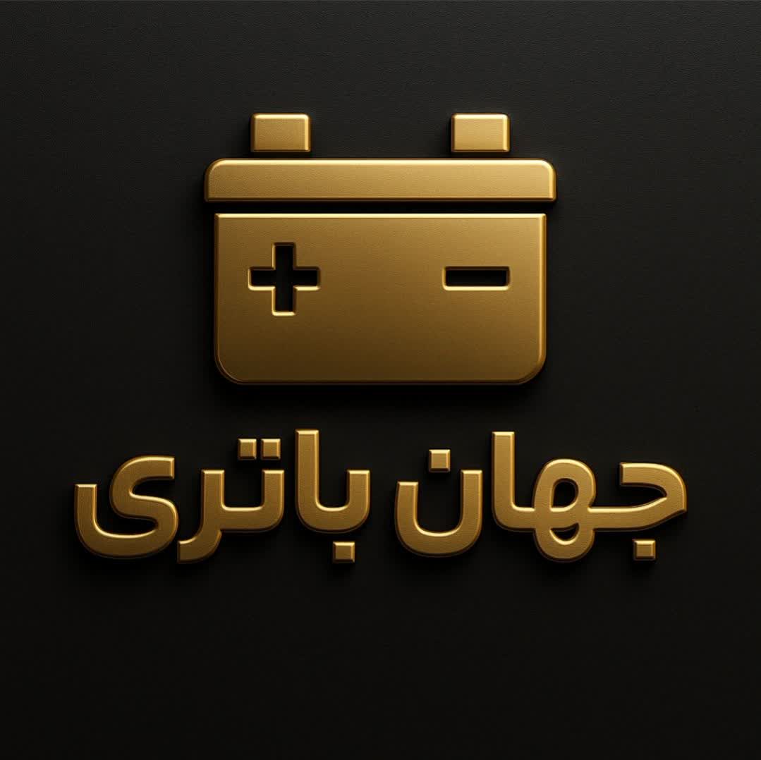 jahanbattery